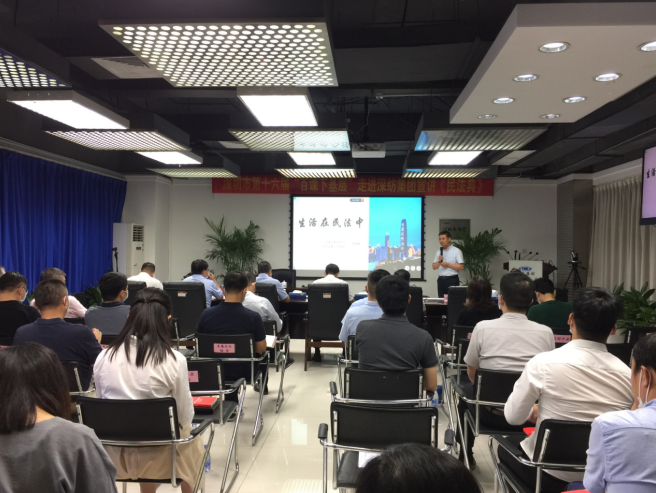 弘扬法治精神 推进《民法典》普法宣传—深圳市委宣传部第十六届“百课下基层”走进kok科技app下载安装集团宣讲《民法典》