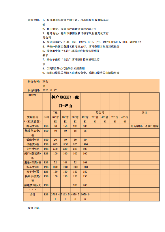 盛波公司-物流服务im体育运动平台公告