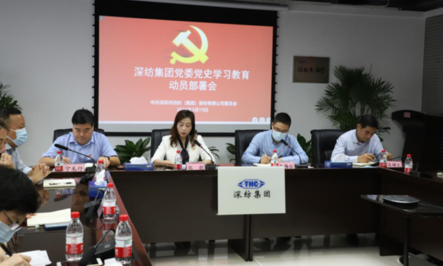 kok科技app下载安装集团党委召开党史学习教育动员部署会