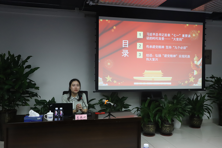 汲取党史力量 赓续奋斗精神      ——kok科技app下载安装集团党委开展“七一”重要讲话精神专题学习