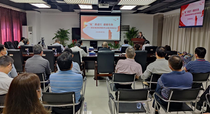 “疫”路逆行 感谢有你  ——kok科技app下载安装集团召开疫情防控志愿者座谈会