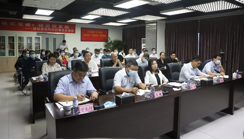 做实党建+  精益促发展  ——kok科技app下载安装集团召开阿米巴项目启动会