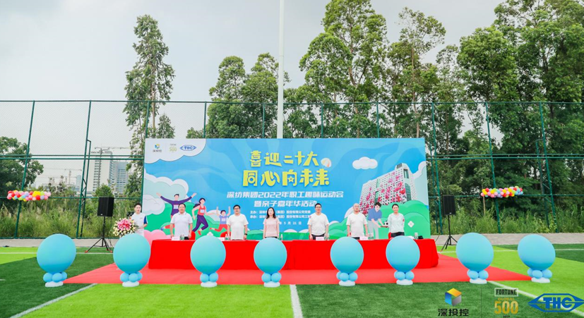 喜迎二十大 同心向未来  ——kok科技app下载安装集团2022年职工趣味运功会暨亲子嘉年华活动圆满举行